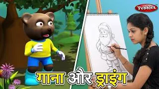 Thumbnail: Rhymes for Kids I Jungle mein Mila ek Balu I Toddler Rhymes in HindiI Easy Drawing santa claus