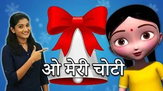 Thumbnail: Baby Rhymes in Hindi Oh Meri Choti I Rhymes for Kids I Christmas Drawing