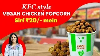 Thumbnail: KFC style vegan chicken popcorn