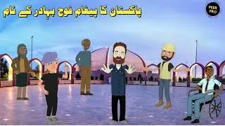 Thumbnail: An Important Message to Pakistan Army | فوج کے ليے اہم پيغام