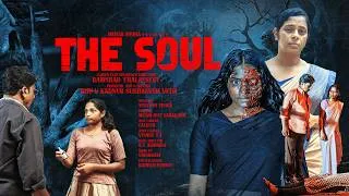 Thumbnail: ആ രാത്രി സംഭവിച്ചതെന്ത്? THE SOUL Horror Revenge Short film | RAMSHAD THALASSERY | SUBINESH VEDA