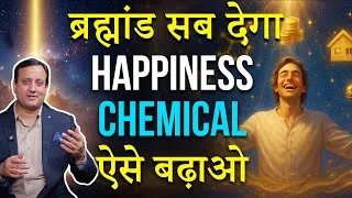 Thumbnail: How to 10x Happiness Hormones in Brain | 10x Health and Abundance | Dr Peeyush Prabhat