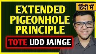 Thumbnail: Extended Pigeonhole Principle 🔥