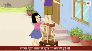 Thumbnail: Raksha mein Hatya | Priyadarshini Hindi Pathmala 3 | Periwinkle