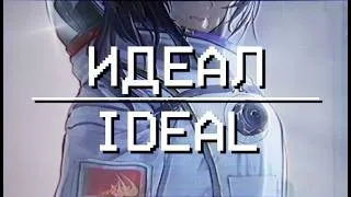 Thumbnail: IDEAL - Codename Cedar Cutscene (English Subtitles) [SPOILER WARNING]