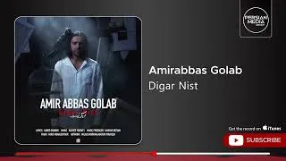 Thumbnail: Amirabbas Golab - Digar Nist ( امیرعباس گلاب - دیگر نیست )