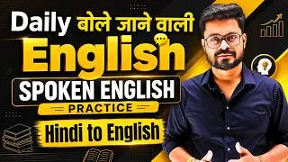 Thumbnail: 10 Min Everyday English Practice – Daily use English Sentences | English Speaking Practice