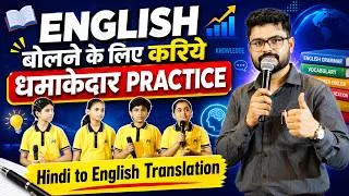 Thumbnail: Daily Use English Sentences - Everyday English Sentences | English Speaking Practice