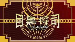 Thumbnail: Shoji Meguro Collection Part 3 - Megaten Greatest Hits