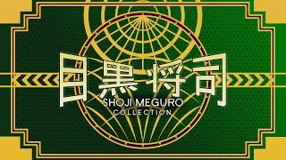 Thumbnail: Shoji Meguro Collection Part 2: Megaten Greatest Hits