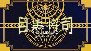 Thumbnail: Shoji Meguro Collection Part 1: Megaten Greatest Hits