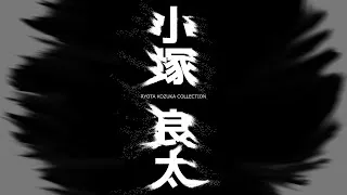 Thumbnail: Ryota Kozuka Collection Part 2 - Megaten Greatest Hits