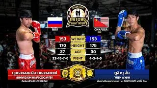 Thumbnail: Bunyodjon Nimanxodjayev Sit Pornphitak VS Yueh W Han MJ Fightpoints Patong Fight Night 03 09 2026