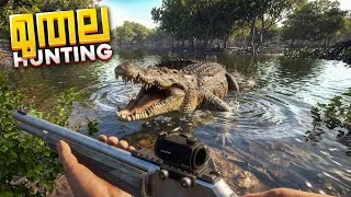 Thumbnail: Hunting The Largest Crocodile in the World!