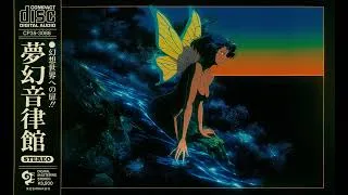 Thumbnail: Phantasia - Infinite Love (1999) | 永遠の愛 [Side A]