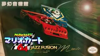 Thumbnail: Mario Kart 64 & SNES but it's Casiopea Jazz Fusion
