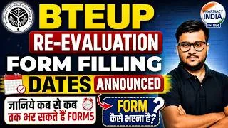 Thumbnail: BTEUP RE-EVLUATION FORM FILLING DATE ANNOUNCED #bteup2025 #bteup_latest_update #bteup