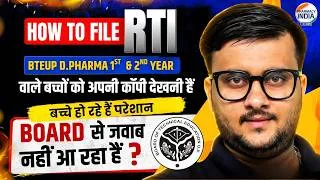 Thumbnail: How to File RTI to View Your Answer Copy | D.Pharma BTEUP #dpharma #answerkey #pharmacyindialive