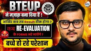 Thumbnail: BTEUP ने मज़ाक बना दिया! 😡 | Result कब ठीक होगा? | Re-Evaluation Forms कब आएंगे? #dpharm #pharmacy