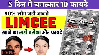Thumbnail: Limcee ke fayde Vitamin c ke fayde | Tablet Limcee khane ka sahi tarika | Vitamin c tablet use 