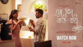 Thumbnail: Tumm Bin Jaoo Kahaa | Samruddhi Kelkar | Rohan Gujar | Abhimanyu Karlekar |