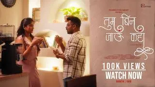 Thumbnail: When an Introvert meets a 'No Filter' Girl.|Tum bin jau kaha | MARATHI | HINDI| SHORT FILM | 2026|