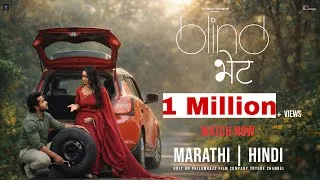 Thumbnail: BLIND BHET | MARATHI | HINDI | SHORTFILM| 2026 | AKSHAY KELKAR | MADHURA JOSHI | GANESH R| KRUNAAL |