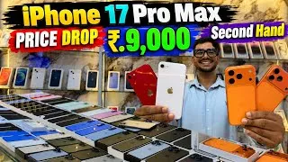 Thumbnail: iPhone 17 Pro Max Second Hand Price Drop Bangalore 9,000😱 Starting 