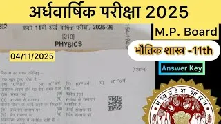 Thumbnail: Class 11 physics Ardhvarshik pareeksha 2025 solution | Half yearly exam physics paper solution 2025