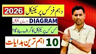Thumbnail: 10th physics practical 2026 important instructions, how to get full marks in physics practical 