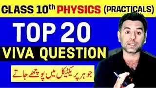Thumbnail: 10th physics practical viva questions, 10th physics practical 2026, physics practical copy, 