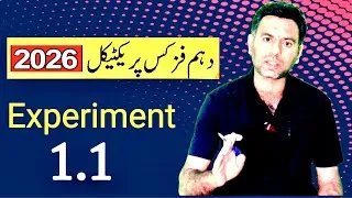 Thumbnail: Experiment 1.1 10th physics practical 2026, 10th class physics practical 2026,physics practical 2026
