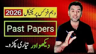 Thumbnail: 10th physics practical past papers, 10th class physics practical 2026 @physicsmathhouse