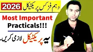 Thumbnail: 10th physics important practicals 2026, 10th physics practical guess paper 2026, physics practical 