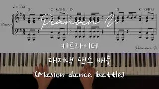 Thumbnail: 카트라이더 대저택 댄 Kartrider Mansion Dance Battle OST/ Piano Cover / Sheet
