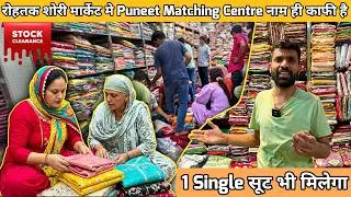 Thumbnail: Puneet Matching Centre Rohtak पर आधे रेट में फैंसी सूट🔥रोहतक शोरी मार्किट #sale #viral #shorimarket
