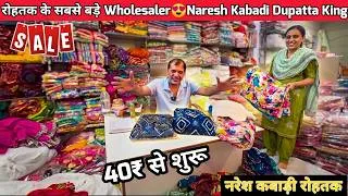 Thumbnail: Naresh Kabadi Rohtak वाले के गोदाम पर लगी सूती चुंदड़ी, फैब्रिक व दुपट्टे की Sale #rohtakshorimarket