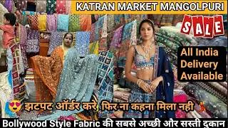 Thumbnail: 🧿SHOP NO 208 पर लूट लो Sale .. जबरदस्त कलेक्शन👌💯Designer Fandy Silk Fabrics🤩Katran Market Mangolpuri