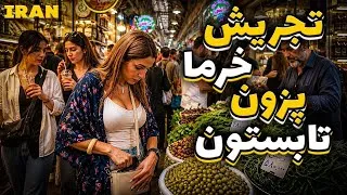 Thumbnail: You Won't Believe What's Inside This Tehran Bazaar!  | Tajrish Market