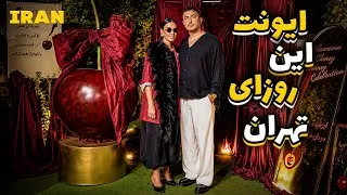 Thumbnail: Inside Tehran's Most Stylish Event! 🍒 | GILAS Event in Niavaran