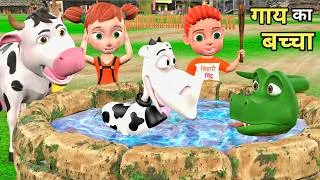 Thumbnail: चिंटू ने की गाय की मदद | cow wala cartoon | Chintu aur chinki | Kaddu paddu vines | Billi aur bachhe