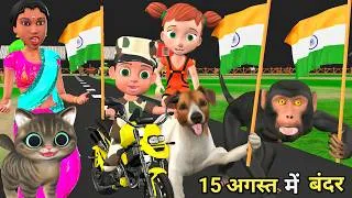 Thumbnail: Chintu Chinki Ki Full Masti 04 | Chintu aur chinki | Kaddu paddu vines | Billi uske bachhe | monkey
