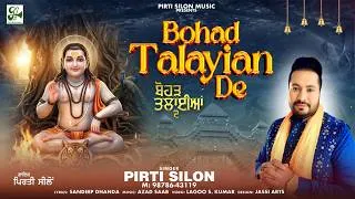 Thumbnail: Bohad Talayian De | Pirti Silon | Baba Balaknath Ji Superhit Bhajan| New Bhajan Balaknath 2026