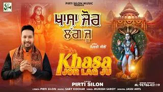 Thumbnail: Khasa Jor Lag Ju | Pirti Silon | Baba Balaknath Ji Superhit Bhajan| New Bhajan Balaknath 2026