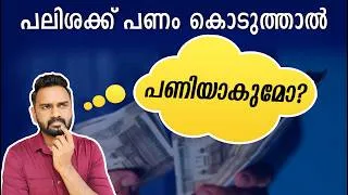 Thumbnail: RISK and Rules of Lending Money for Interest