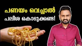 Thumbnail: STOP Taking Gold Loan - Gold OD (Over Draft) Explained