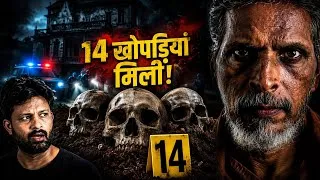 Thumbnail: 14 इंसानी खोपड़ियां और एक खौफनाक राज़ | Raja Kolander