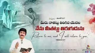 Thumbnail: Aug 16th, 2026 ఈ సాయంకాలపు వాక్య ధ్యానం | Blessed word for this Evening | PJSP Life Changing