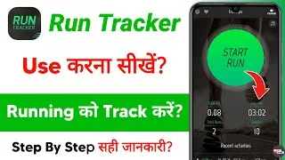 Thumbnail: run tracker app kaise use kare - how to use run tracker app