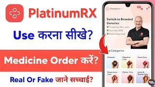 Thumbnail: how to use platinum rx app - platinum rx app kaise use karen